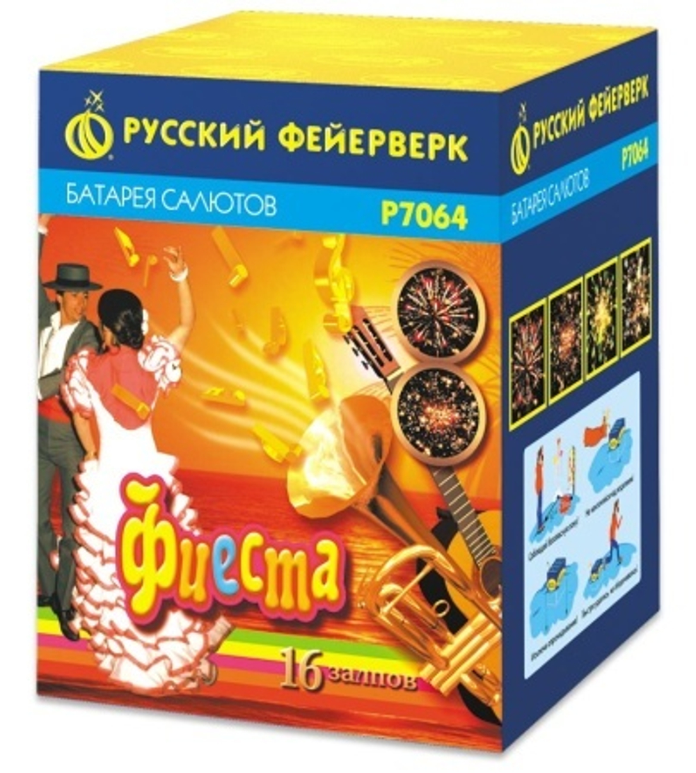 Батарея салютов РФ Фиеста 16 залпов калибром 0.8" высотой 35 метров