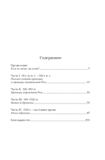 Краткая история Германии