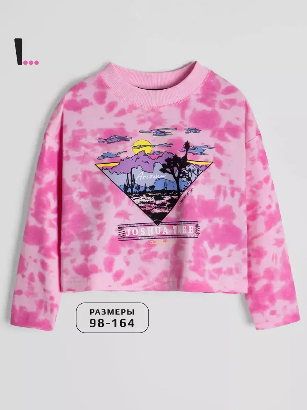 Лонгслив детский трикотажный