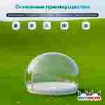 Надувной купол «BubbleTrees» ТПУ с надувным дном 4×4×3 м