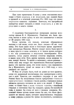 Письма Победоносцева к Александру III. Том 2 | К. В. Долгов