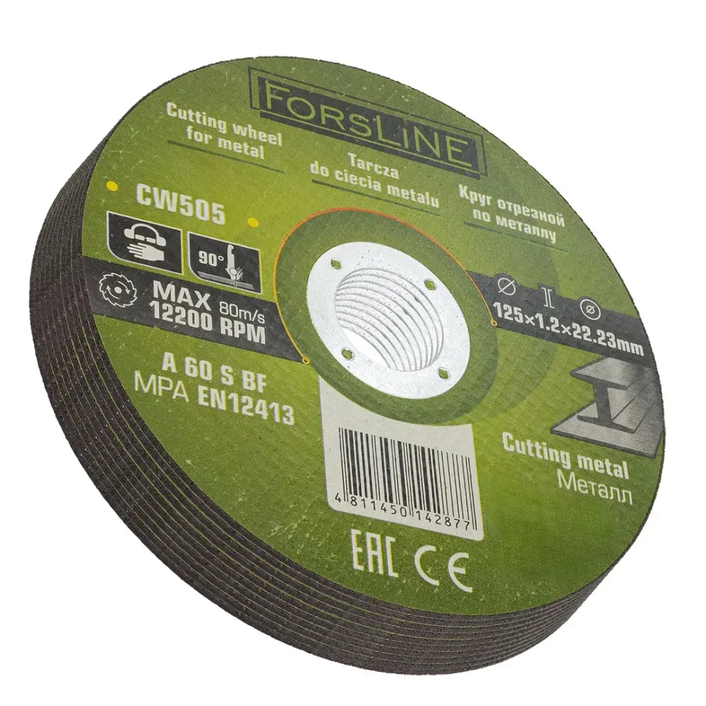 Круг отрезной по металлу 125х1.2.х22.23мм-10шт ForsLine FL-CW505(10 шт к-т)