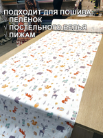 Фланель "Лесные зверята", ш.0,9м, хлопок-100%, плотн.180 г/м²