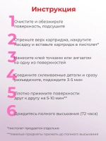 Клей каучуковый "Жидкие Гвозди" MasterTeks PM 200 кг/м2 сверхпрочный 80 гр прозрачный
