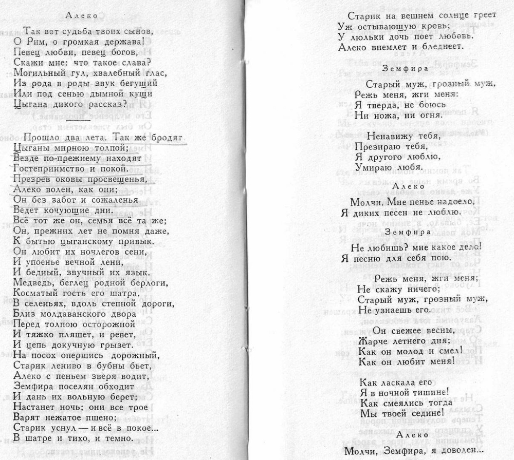 Сказки, поэмы, повести. Пушкин Александр Сергеевич