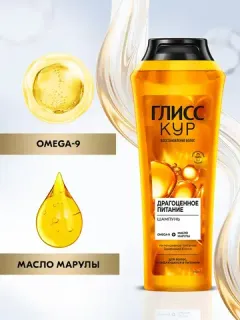 Глисс Кур
