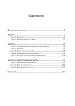 Проблематика алхимии и мистицизма (PDF)