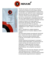 Рукола культурная Макори