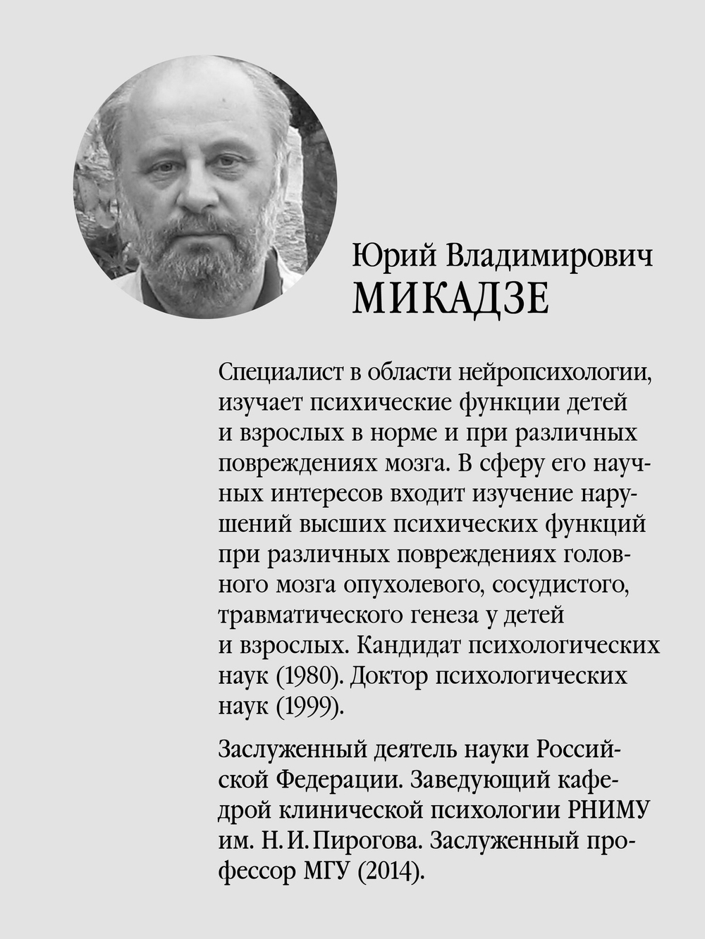 Нейропсихология детского возраста: Учебное пособие