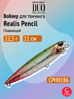 Воблер для рыбалки DUO Realis Pencil 110F WT, AHA0011 Sardine, 110 мм, 20,5 г, плавающий, топвотер