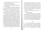 По образу и подобию. Мета-повесть. Светлана Егорова-Фандалюк