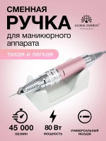 Сменная ручка для маникюрного аппарата 5 контактов