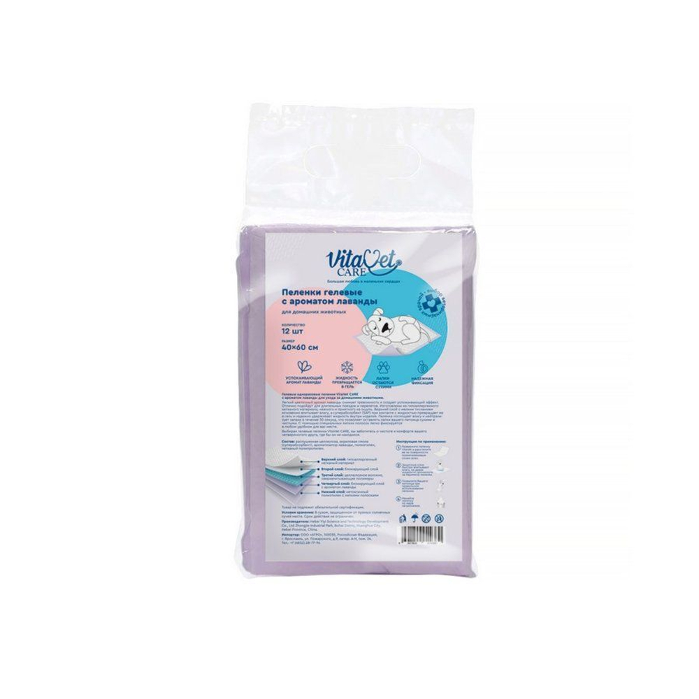 Пеленки VitaVet CARE гелевые, с ароматом лаванды, 60х40 см, 12 шт.