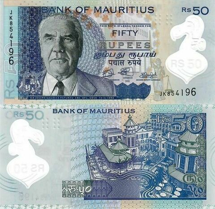 Маврикий 50 рупий 2013 - 2021 Порт-Луи UNC