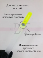 Пилка хрустальная BEAUTY & CARE 12, 140 мм