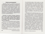 Рассказы сельского священника. Приходские хроники II. Протоиерей Александр Авдюгин