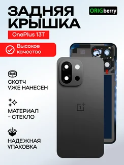Задняя крышка для OnePlus 13T черная (Cloud Ink Black) со стеклом камеры