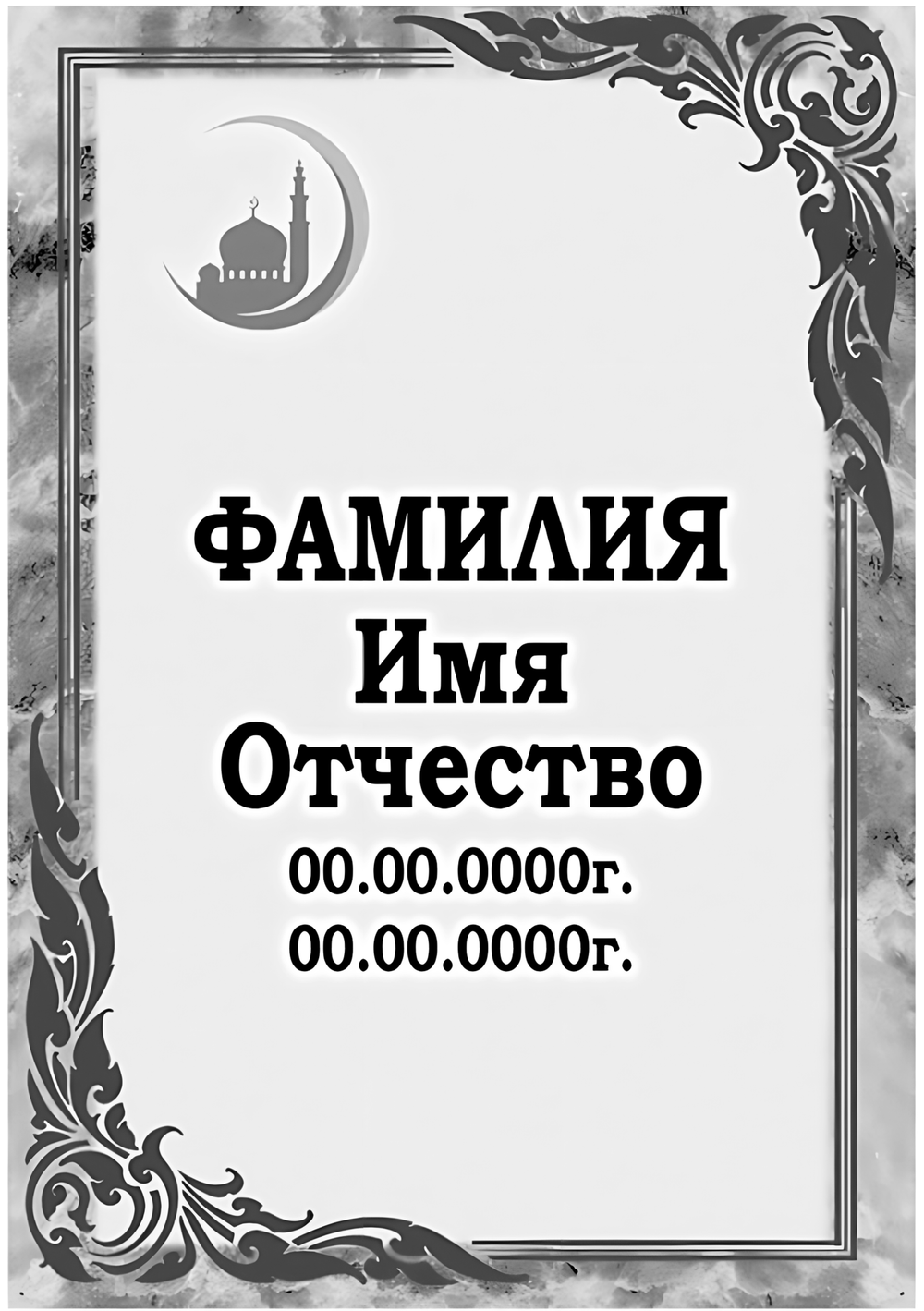 Табличка металлокерамика