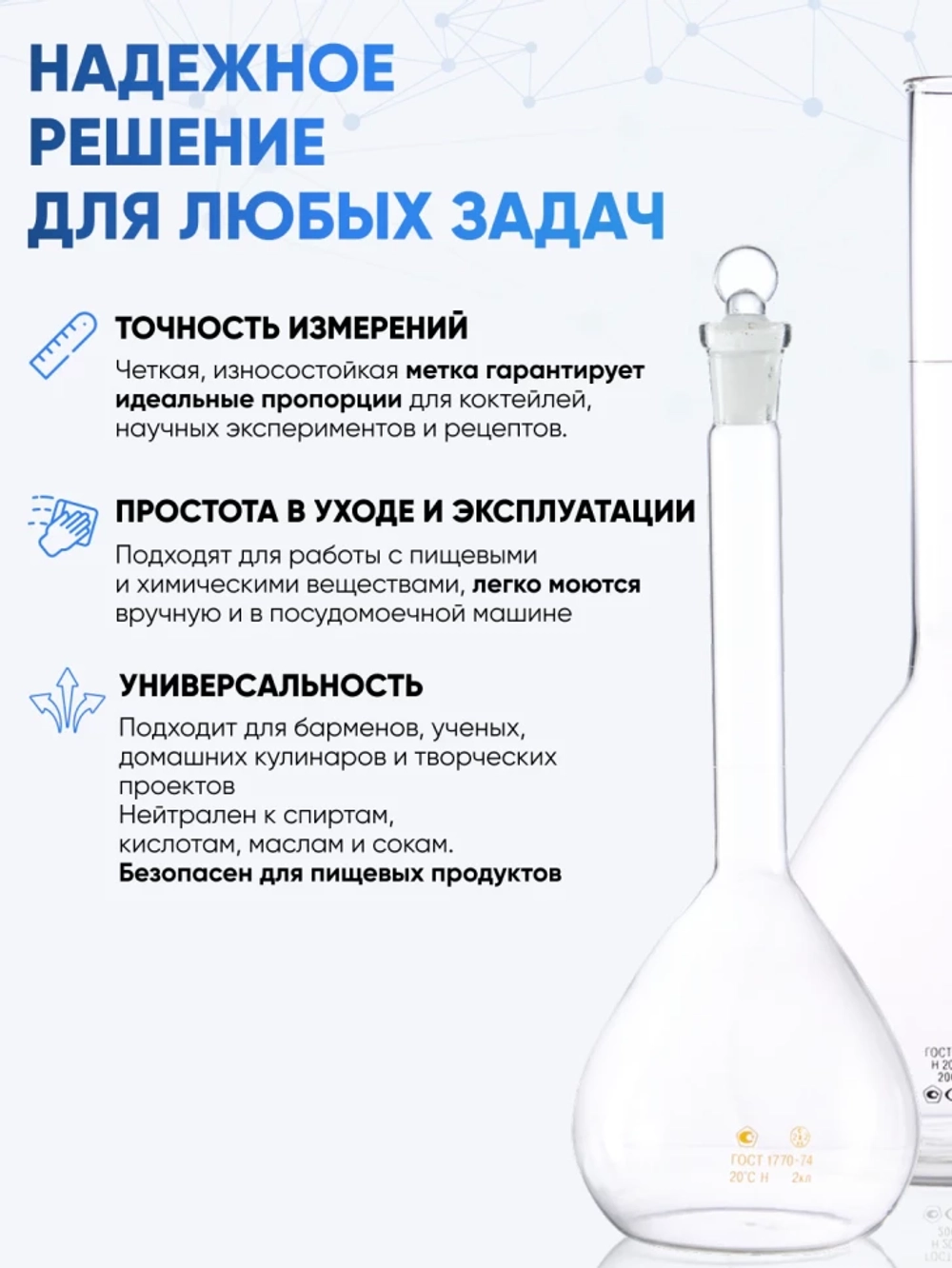 Колба мерная 250 мл, 2а-250-2 (пластиковая пробка)