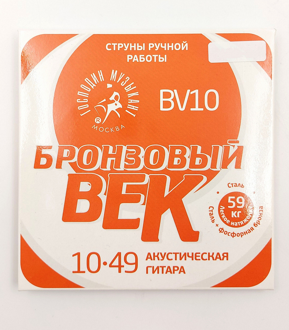 Струны для акустической гитары Господин Музыкант BV10 (10-49)