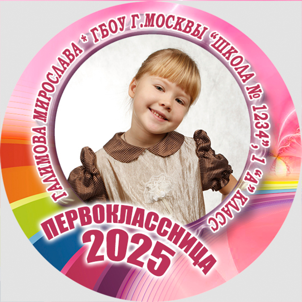 Центр-вставка для замены F09