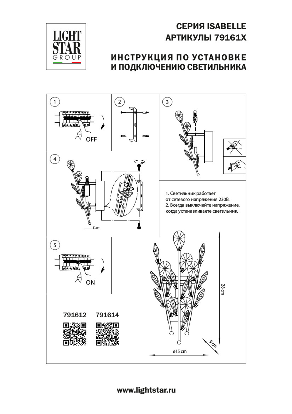 791612 Бра ISABELLE 1х40W G9 ЗОЛОТО