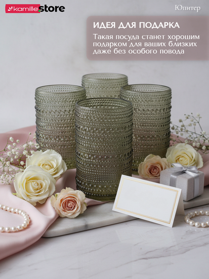 Набор стаканов 400 мл. 6 шт., стекло с фактурным орнаментом, коллекция Юпитер