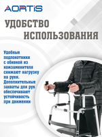 Ходунки шагающие AORTIS KDB205