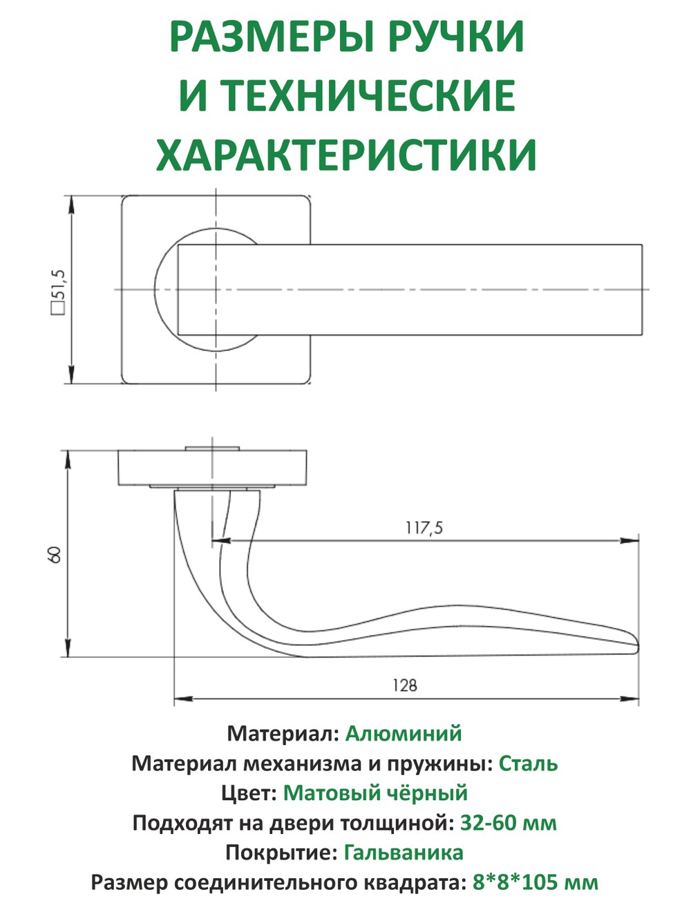 Ручка дверная для межкомнатных дверей с фиксатором