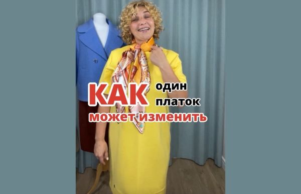 Как один шелковый платок может изменить ваш образ: платочные советы и хитрости ношения.
