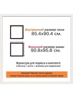 Рама 85x90 для картин и фотографий
