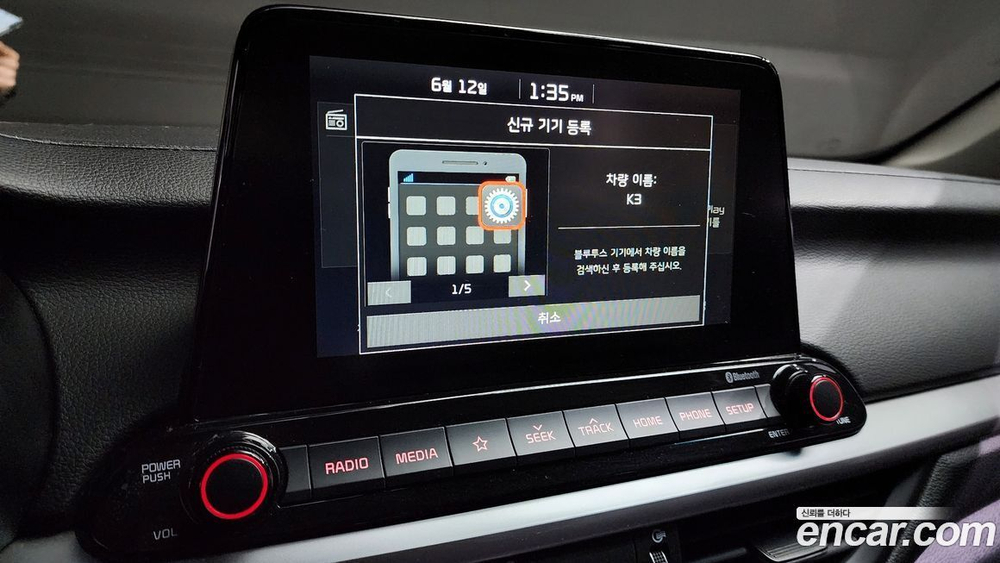 Kia All New K3 Luxury (03.2020)