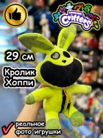 Мягкая игрушка Улыбающиеся Твари зверята монстры Кролик