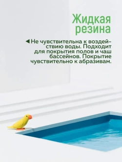 Жидкая резина для гидроизоляции FARBITEX ПРОФИ эластичная для наружных работ, Цвет: Голубой, 2,5 кг