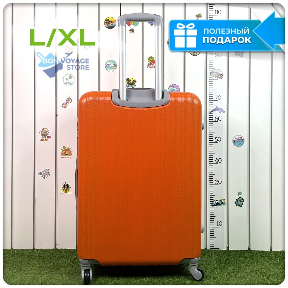 Большой чемодан King of King, Оранжевый, L