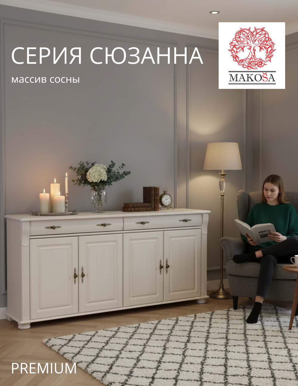 Комод для одежды Сюзанна, с ящиками, деревянный