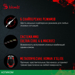 Мышь A4Tech Bloody A70 Matte Black