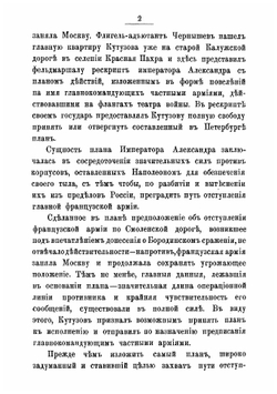 Березина | Харкевич Владимир Иванович