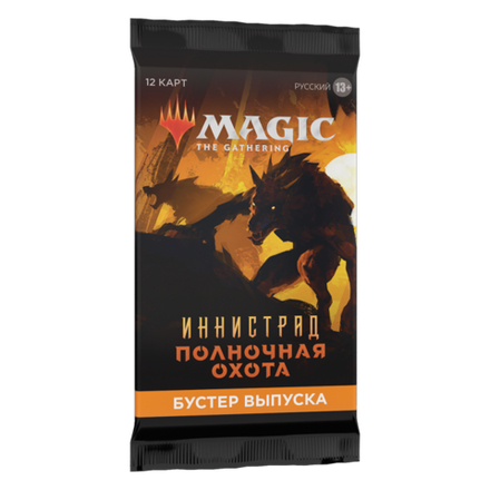 Magic The Gathering. Иннистрад: Полночная Охота. Бустер выпуска