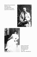 Ольга Веригина: "Идти непросторной дорогой…"