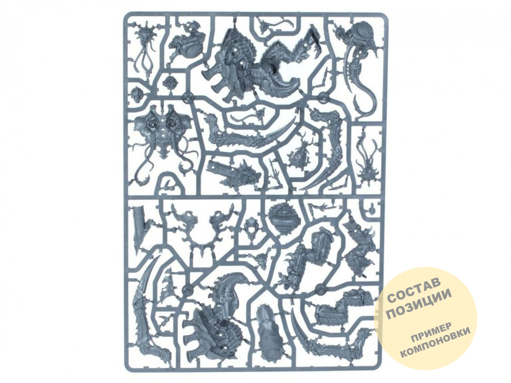 Screamer-Killer & Neurotyrant