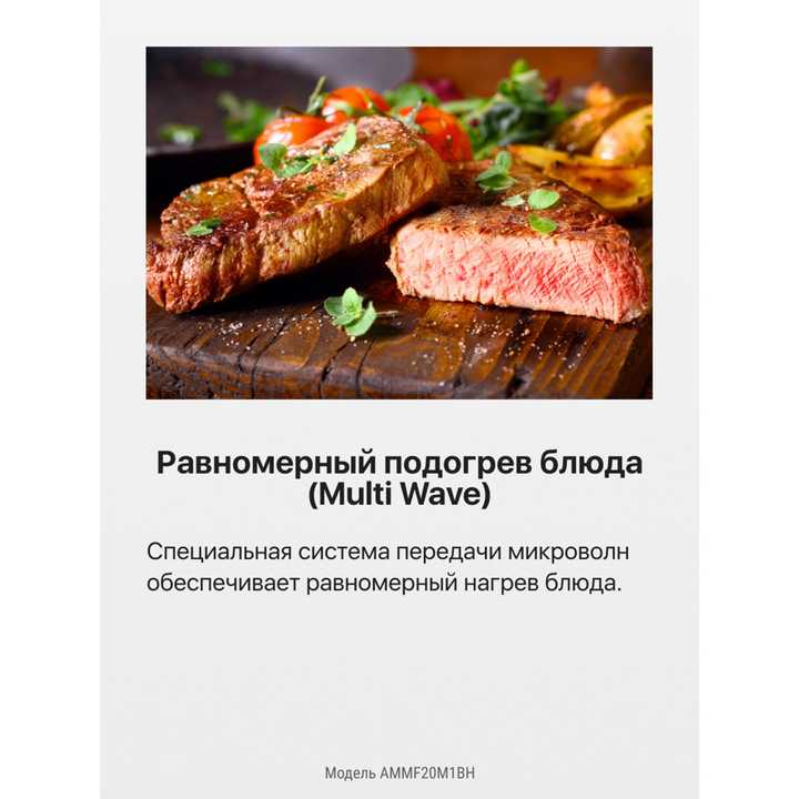 Отдельностоящая микроволновая печь Hansa AMMF20M1BH