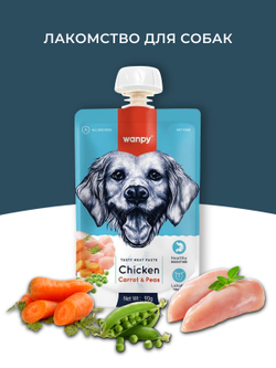 Wanpy Dog Лакомство для собак Мясной мусс из курицы и моркови с горохом 90 г