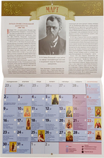 Святитель Лука (Войно- Ясенецкий). Чудотворец земли таврической. Православный перекидной календарь на 2026 г.