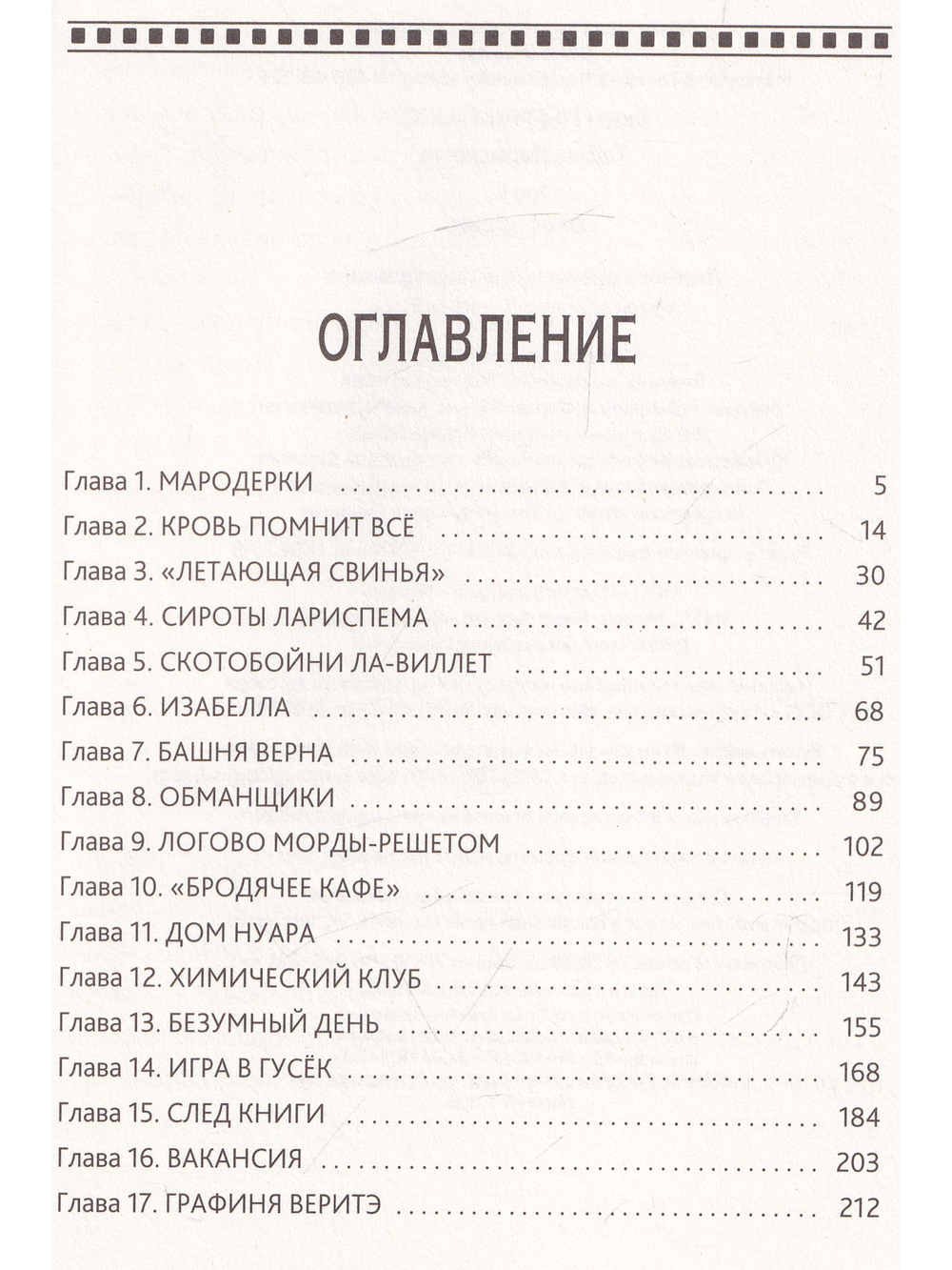 Тайны Лариспема (комплект из 3х книг)