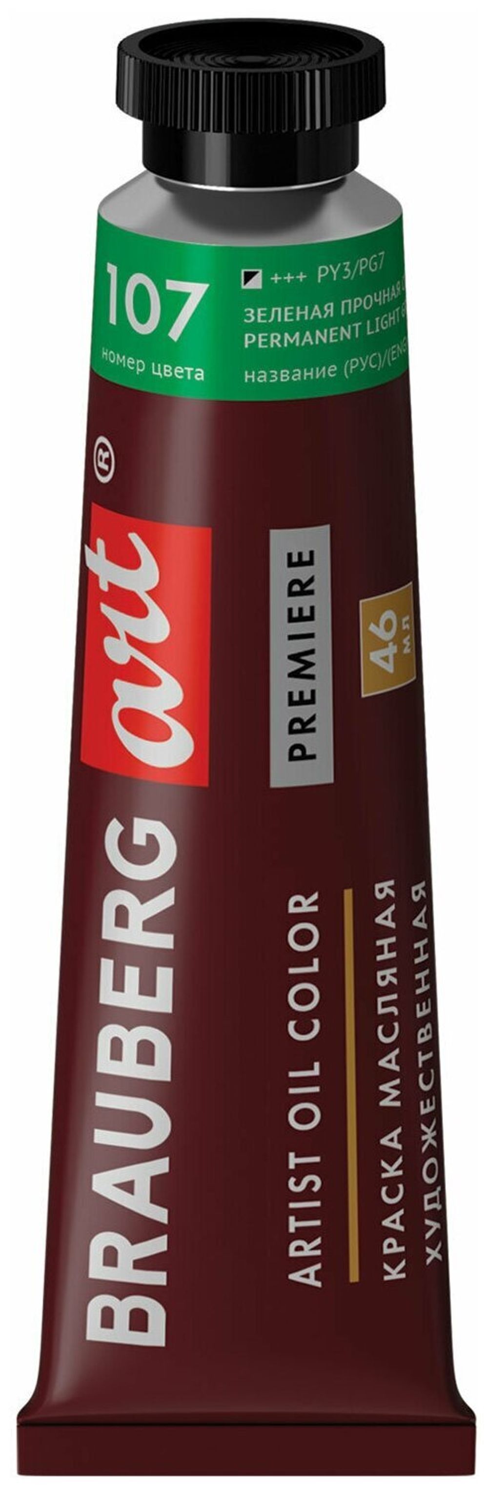 Краска масляная художественная BRAUBERG ART PREMIERE, 46 мл, проф. серия,ЗЕЛЕНАЯ ПРОЧНАЯ СВЕТ,191424