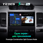 Teyes SPRO Plus 9"для Toyota Land Cruiser Prado 3, Lexus GX 470 2004-2009