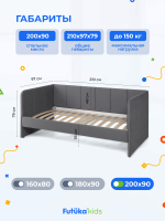 Диван - кровать 200х90 см Stitch ткань Микровелюр