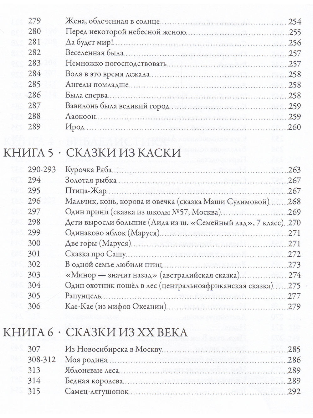 Anima mea. Душа моя жизнь