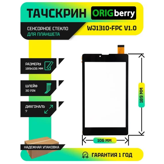 Тачскрин WJ1339-FPC V1.0 (Черный)